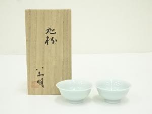八木明造　青白磁旭盃2客（共箱）